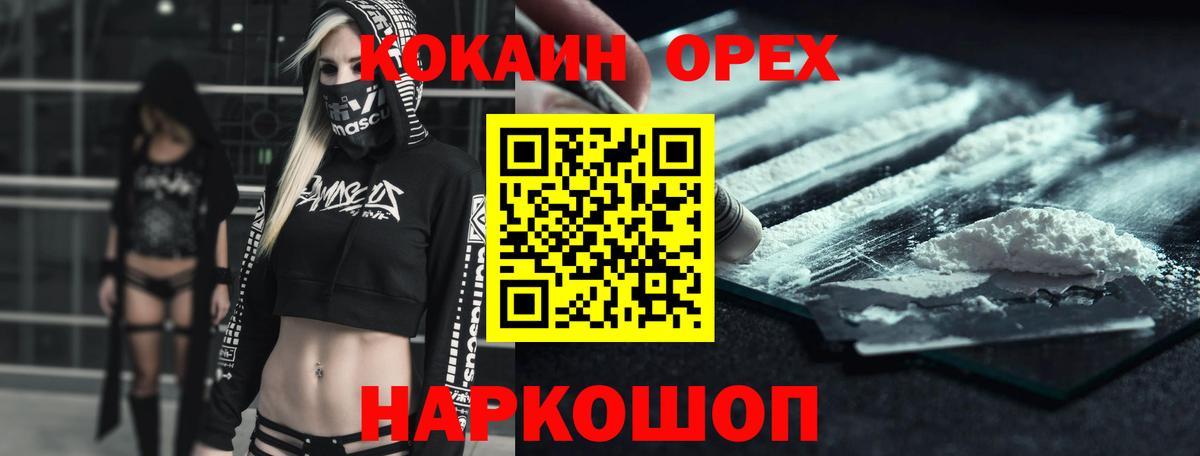 Cocaine 99% Ноябрьск