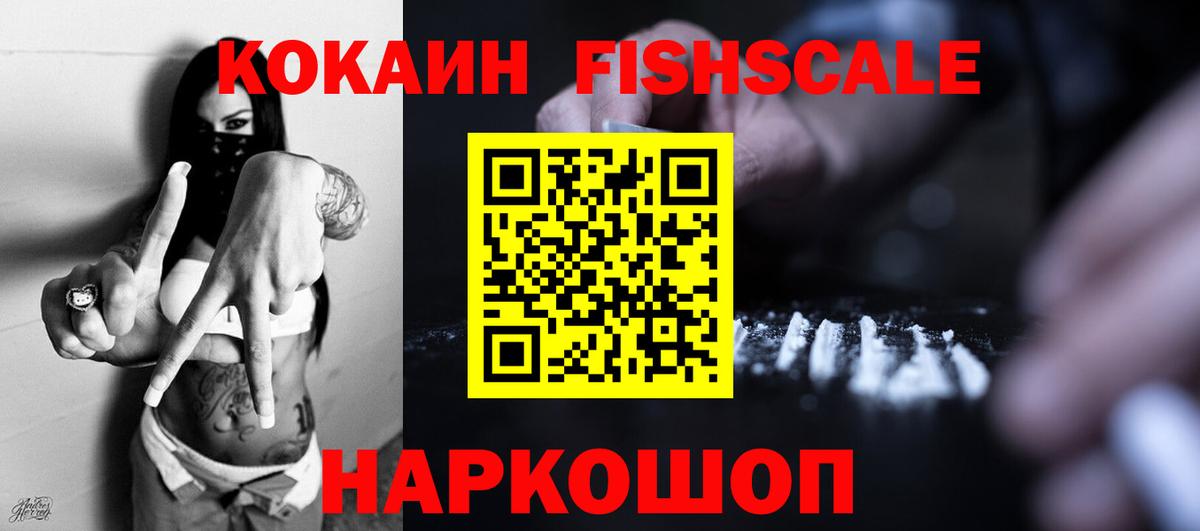 COCAIN Боливия  Cocaine 99%  Вход с VPN  Ноябрьск 