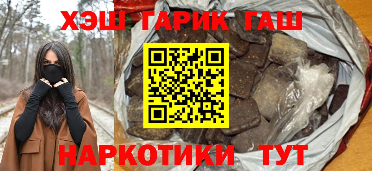 купить   ГАШИШ Premium  Вход с VPN  ГАШИШ  Ноябрьск  ГАШИШ хэш 