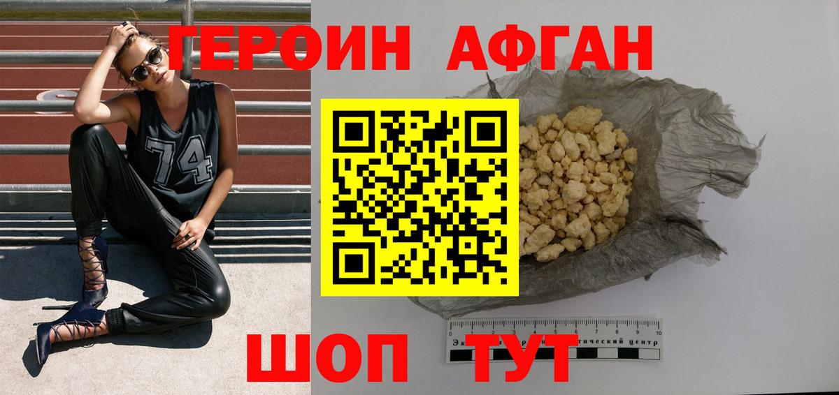 ГЕРОИН гречка Ноябрьск