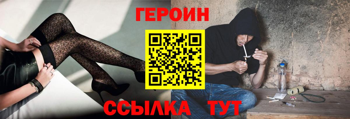 ГЕРОИН гречка  Вход с VPN  Ноябрьск 