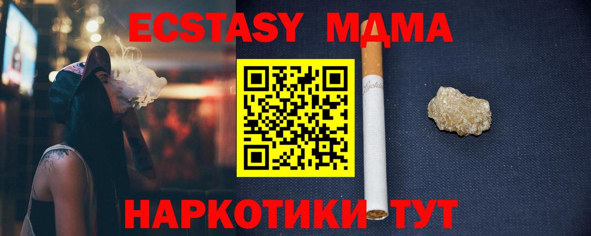 MDMA crystal Ноябрьск