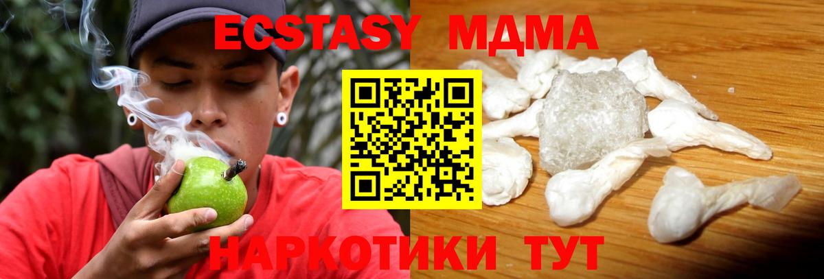 MDMA кристаллы  МДМА VHQ  Ноябрьск  Вход с VPN 