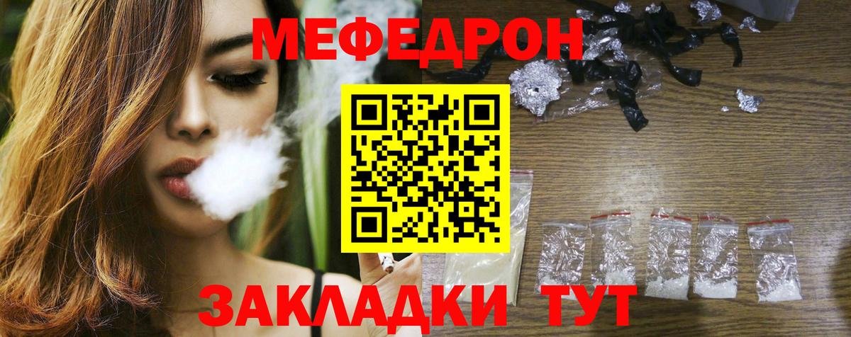 Меф мяу мяу  Вход с VPN  Ноябрьск  Меф  МЯУ-МЯУ mephedrone 
