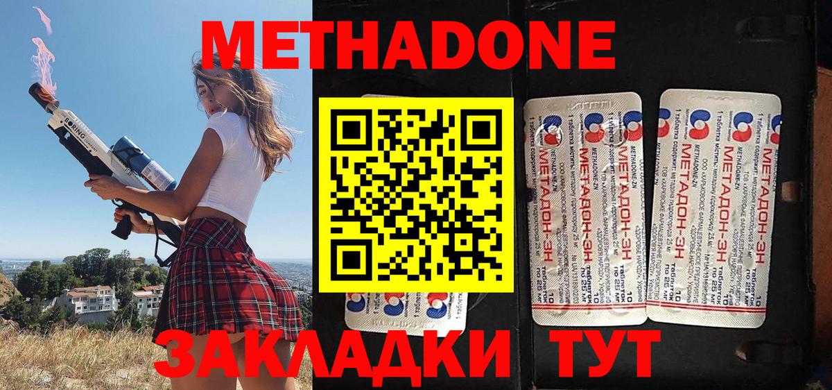 Ноябрьск  МЕТАДОН кристалл  Вход с VPN 