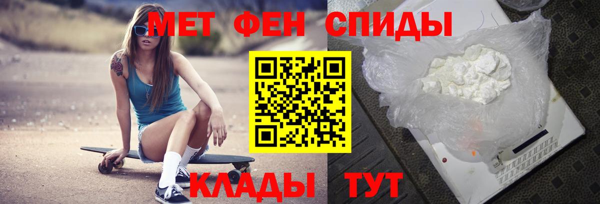 МЕТАМФЕТАМИН мет  Вход с VPN  Ноябрьск 