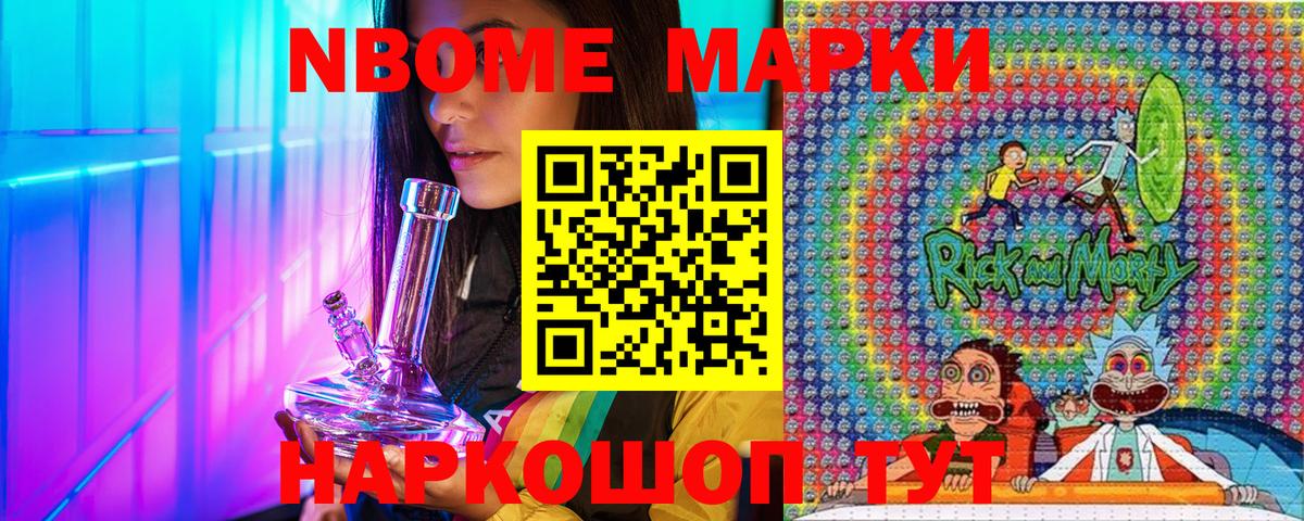 Ноябрьск  Наркотические марки 1,5мг  Наркотические марки 1,5мг  где найти   Вход с VPN  Марки NBOMe 
