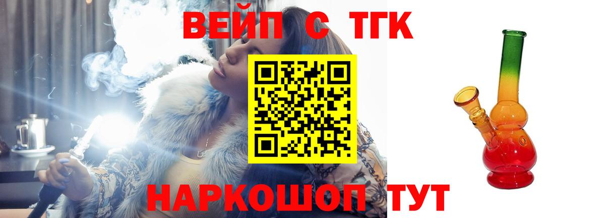 ТГК THC oil  Вход с VPN  Ноябрьск  Дистиллят ТГК концентрат 